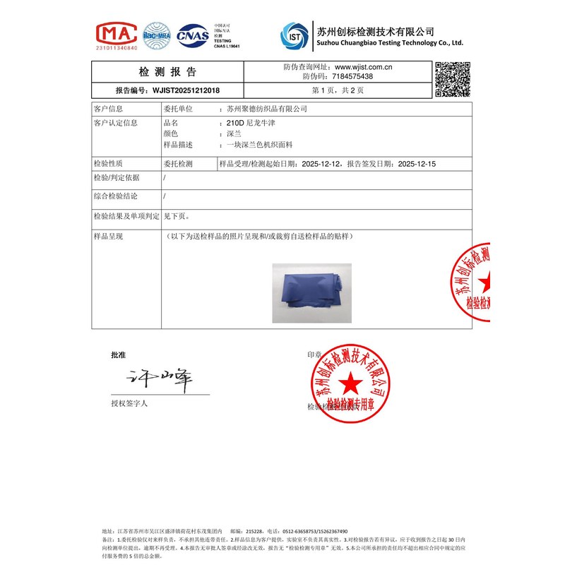 平利旗帜颜色的潘通色匹配与色差控制：从色卡到成品的对色要点